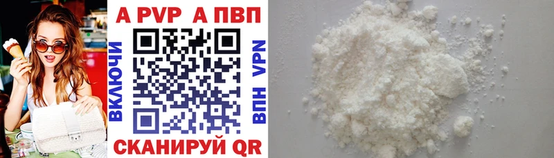 APVP кристаллы  Белебей 