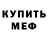 КЕТАМИН VHQ Danil Goryachix