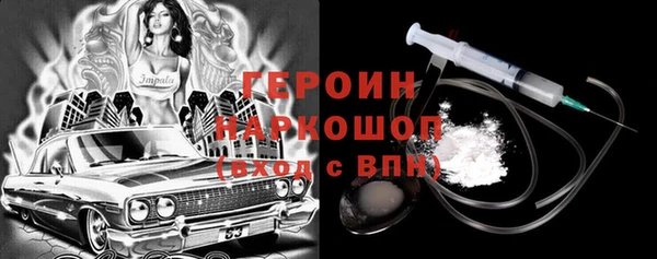 герыч Богородск