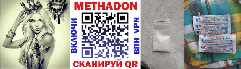 МЕТАДОН methadone  даркнет телеграм  Белебей 